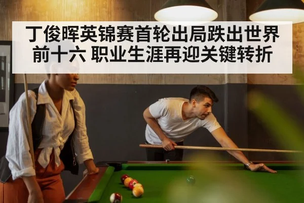 snooker table
