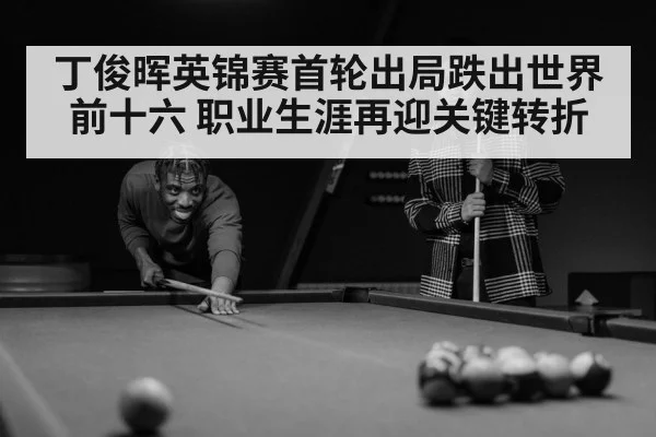 snooker player